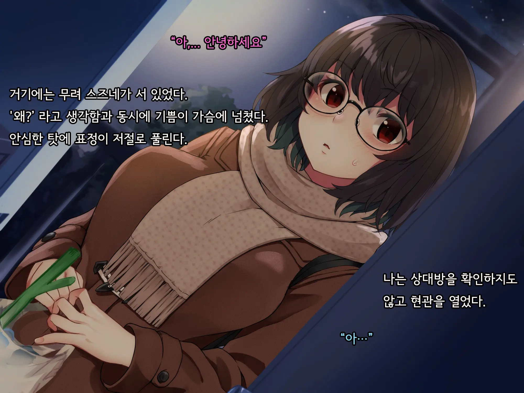 Bungaku Shoujo Suzune No Daigaku Seikatsu | 문학소녀 스즈네의 대학성활
